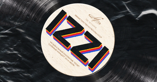 IZZI Music GIG | Vol.3