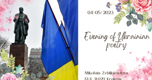 БЛАГОДІЙНИЙ ВЕЧІР УКРАЇНСЬКОЇ ПОЕЗІЇ