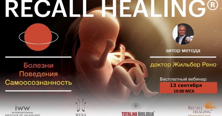 Болезни, поведения, самоосознанность - бесплатный вебинар с доктором ...