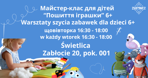 Пошиття іграшки для дітей від 6+ | Szycie maskotek dla dzieci 6+