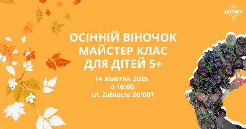 Осінній віночок (майстер клас для дітей 5+)
