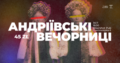 Андріїївські вечорниці / Andrzejki