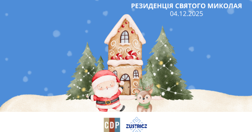 🎅✨ Резиденція Святого Миколая у Zustricz! ✨🎅