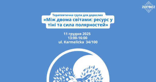 Терапевтична група для дорослих.