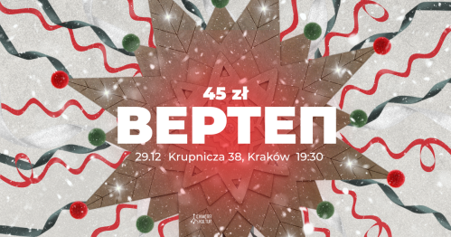 Вертеп | Wertep