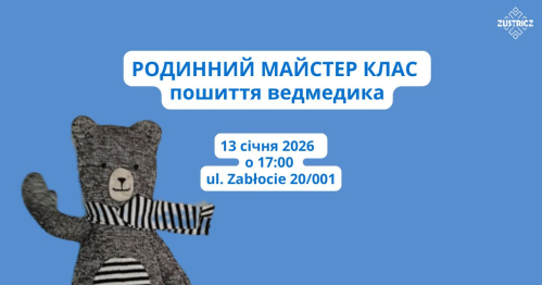 Родинний майстер-клас. Пошиття ведмедика