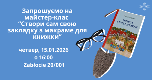 🧶 Майстер-клас "Створи сам свою закладку з макраме для книжки" 📚