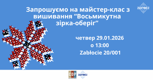 Запрошуємо на майстер-клас з вишивання "Восьмикутна зірка-оберіг"
