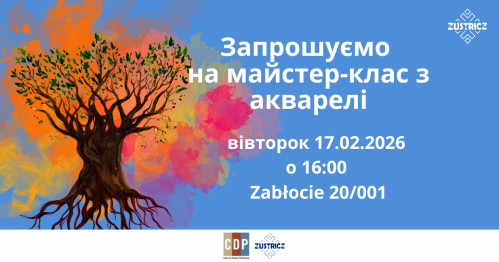 Запрошуємо на майстер-клас з акварельного живопису для дорослих!