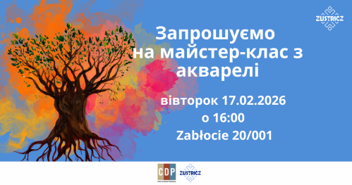 Запрошуємо на майстер-клас з акварельного живопису для дорослих!