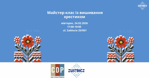 Майстер-клас із вишивання хрестиком 24.02.2026