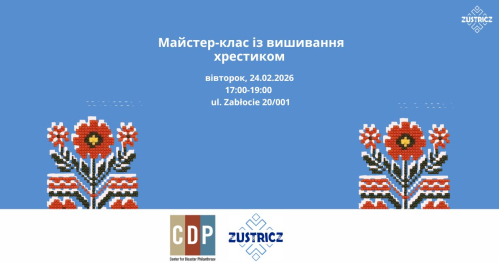 Майстер-клас із вишивання хрестиком 24.02.2026