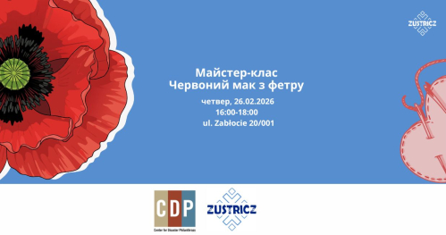 Майстер-клас  Червоний мак з фетру