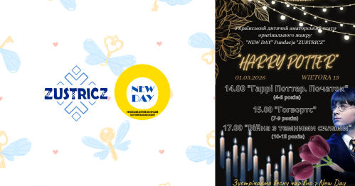 🪄 Гаррі Поттер ⚡️NEW DAY