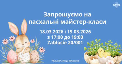 🐣🌸 Запрошуємо на пасхальні майстер-класи! 🌸🐣