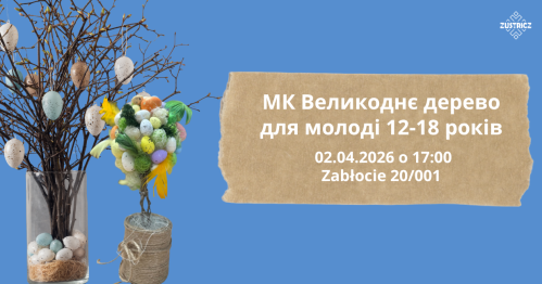 🌳🐣 Запрошуємо на майстер-клас «Великоднє дерево»! | 🌳🐣 Zapraszamy na warsztaty "Drzewko wielkanocne"!