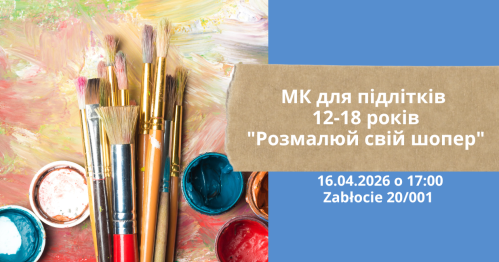🎨👜 Запрошуємо на майстер-клас «Розмалюй свій шопер»!
