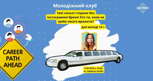 Молодіжний клуб