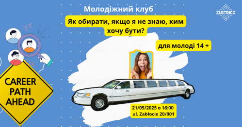 Молодіжний клуб