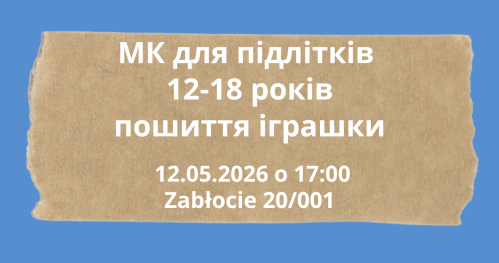 МК пошиття іграшки для підлітків 12-18 років