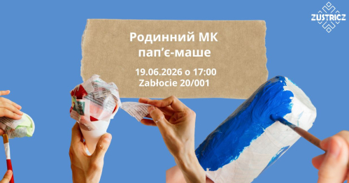 Родинний майстер-клас з пап'є-маше