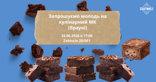 Запрошуємо дітей та молодь на кулінарний майстер-клас (брауні)