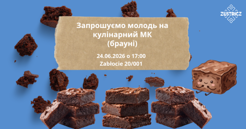 Запрошуємо дітей та молодь на кулінарний майстер-клас (брауні)