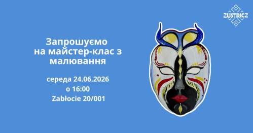 Запрошуємо на МК Малювання для дорослих