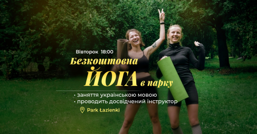 🧘‍♀️ ЛІТНЯ ЙОГА в парку Łazienki Królewskie