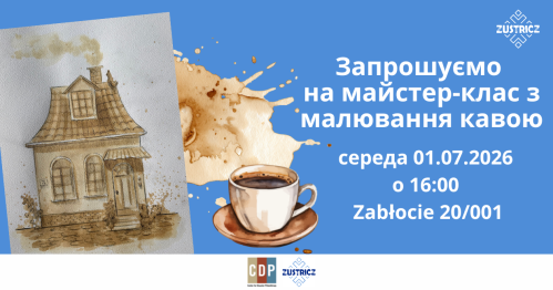 Запрошуємо на МК Малювання для дорослих