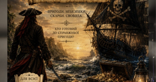 NEW DAY Пірати Карибського моря