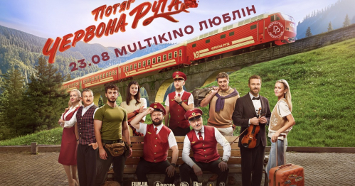 Потяг «Червона Рута». Спеціальний показ до Дня Незалежності в Любліні