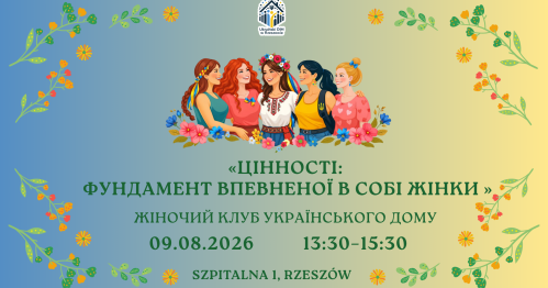 Зустріч психологічної підтримки  «Цінності: фундамент впевненої в собі жінки»